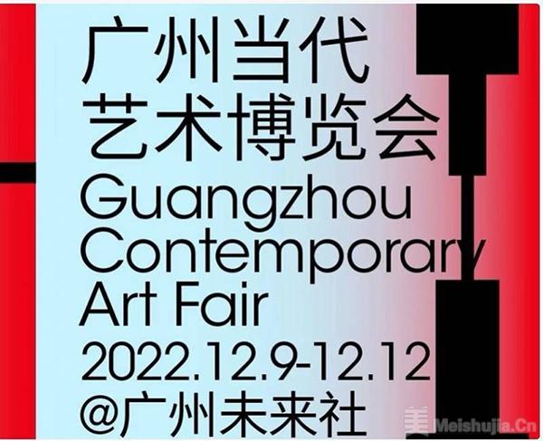 汇聚全球20多家画廊，第三届广州当代艺术博览会即将开展